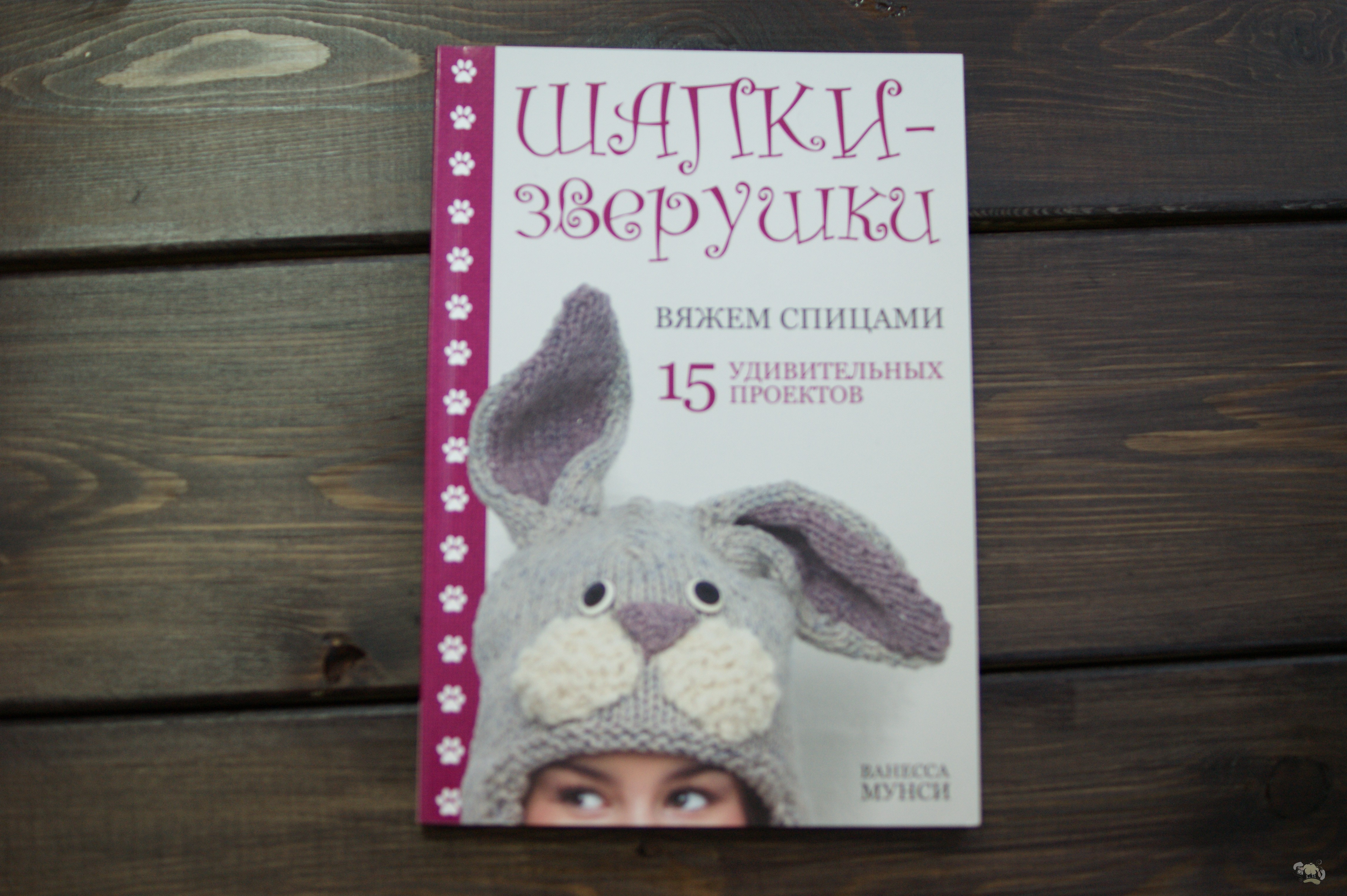Энциклопедия узоров для спиц Энциклопедия узоров для спиц